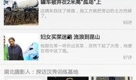 每日爆料最新版下载安装,一键下载安装，畅享全新爆料体验