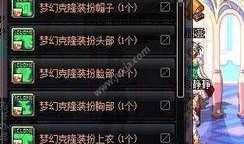 dnf最新爆料皮肤,神秘皮肤惊艳亮相，带你领略奇幻冒险风采