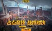 和平精英蓝海湾最新爆料,和平精英全新内容即将揭晓