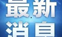 常州地产爆料事件最新,揭露行业潜规则，真相背后引关注