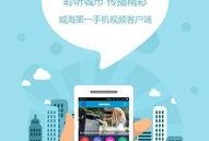 威海爆料最新新闻,揭秘神秘事件背后的真相