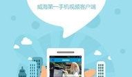 威海爆料最新新闻,揭秘神秘事件背后的真相