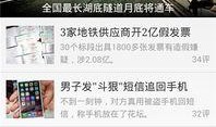 每日爆料最新版下载安装,一键下载安装，畅享全新爆料体验