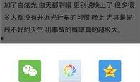每日爆料最新版下载安装,一键下载安装，畅享全新爆料体验