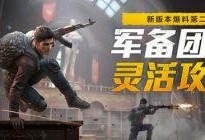 和平精英蓝海湾最新爆料,和平精英全新内容即将揭晓