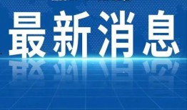 临汾热点爆料新闻最新,市民热议不已